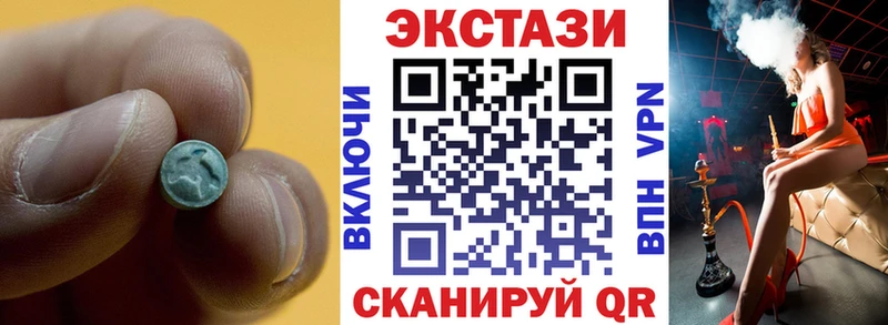 Купить где  Будённовск  Экстази XTC 