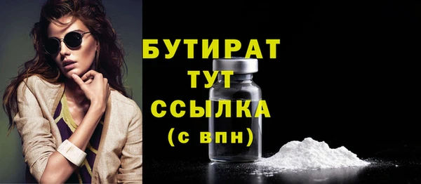 бошки Белокуриха
