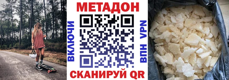 Купить закладки  Будённовск  МЕТАДОН кристалл 